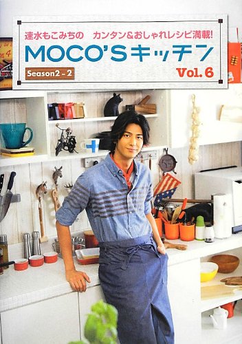 『MOCO'Sキッチンvol.6』日本テレビ